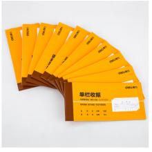 得力(deli)10本无碳原纸三联单栏收据 财务手写收据单 财务用品 办公用品 9384