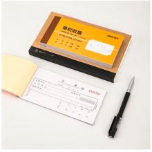 得力(deli)10本无碳原纸三联单栏收据 财务手写收据单 财务用品 办公用品 9384