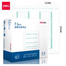 得力(deli)发票版针打金额记账凭证打印纸 2000张/盒 财务用品 22007