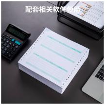 得力(deli)发票版针打金额记账凭证打印纸 2000张/盒 财务用品 22007