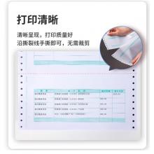 得力(deli)发票版针打金额记账凭证打印纸 2000张/盒 财务用品 22007