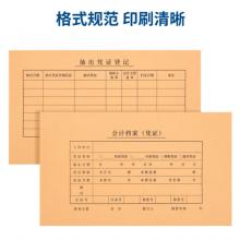 得力(deli)KPJ103记账凭证封面 发票版会计凭证装订封皮 50只装 财务用品 22014