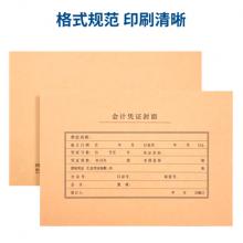 得力(deli)A4记账凭证封面 发票版会计凭证装订封皮 50只装 财务用品 22016
