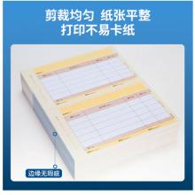 得力(deli)KPJ101用友凭证纸 A4金额记账凭证激光打印纸 财务用品 办公用品 2000张 黄色22002