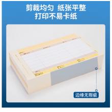 得力(deli)KPJ103用友凭证纸 金额记账凭证激光打印纸 财务用品 办公用品 2000张 黄色22003