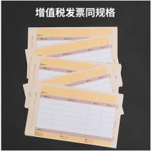 得力(deli)KPJ103用友凭证纸 金额记账凭证激光打印纸 财务用品 办公用品 2000张 黄色22003