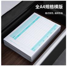 得力(deli)KPJ106H用友凭证纸 金额记账凭证激光打印纸 财务用品 办公用品 1000张 22004