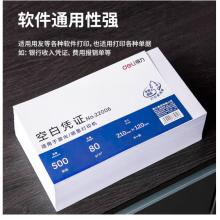 得力(deli)优选80g空白单据凭证纸 适用于用友金蝶财务软件记账凭证打印纸 210*120mm 500张 22006