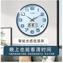 Timess 挂钟客厅钟表家用时钟挂墙智能感光万年历温度显示现代简约16英寸挂表石英钟 P74B-3克兰樱蓝【智能光感科技】 直径40厘米