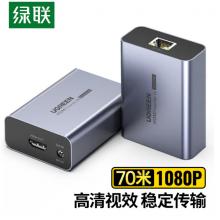 绿联（UGREEN）HDMI延长器70米 RJ45转hdmi网传网线传输器 单网线高清视频信号放大器 20519