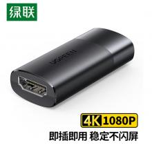 绿联（UGREEN）HDMI延长器40米 HDMI2.0信号放大器中继器4K高清母对母连接头 家庭影院会议监控延长器10943