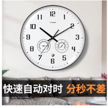 Timess 挂钟客厅时钟表温湿度计挂表现代简约轻奢自动对时全时区智能表免打孔挂墙 Q19-2 香槟金 直径35厘米