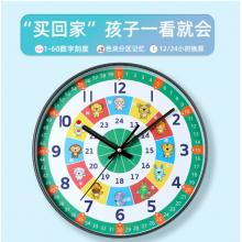 Timess 儿童早教时尚钟表客厅挂钟卡通创意简约识字时钟家用卧室石英钟表挂墙 QF2115-3 十二生肖 【12英寸