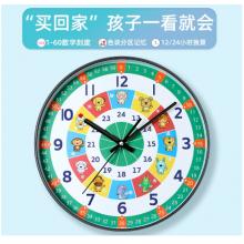 Timess 儿童早教时尚钟表客厅挂钟卡通创意简约识字时钟家用卧室石英钟表挂墙 QF2115-3 十二生肖 【12英寸