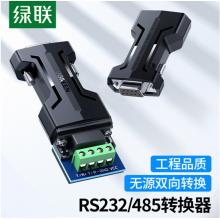 绿联（UGREEN）RS232转RS485转换器 工程级串口通信协议转换器 485转232双向互转 防雷防浪涌型70613