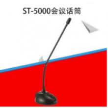 有线会议话筒（2个） JTS ST-5000 