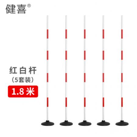 足球训练器材交通标志杆 1.8米pvc红白杆+2公斤橡胶底座 5套