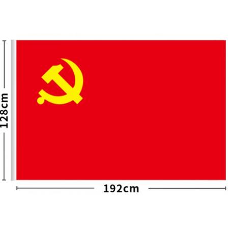 3号党旗（192cm*128cm）