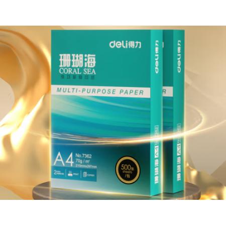 得力(deli)珊瑚海A4打印纸 80g克500张*5包
