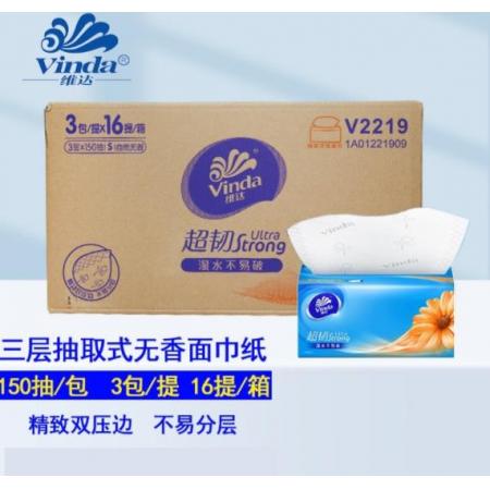 维达三层超韧餐巾纸 抽纸 M码150抽 整箱（48包）