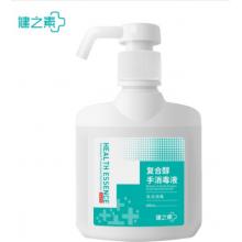 免洗洗手液	健之素	健之素300ml