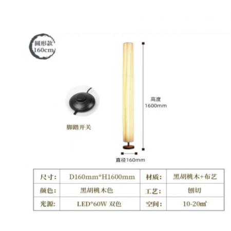 LED*60W  落地灯   D160MM*H1600MM