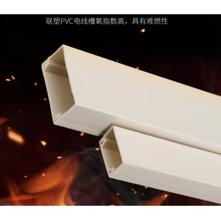 PVC线槽 联塑