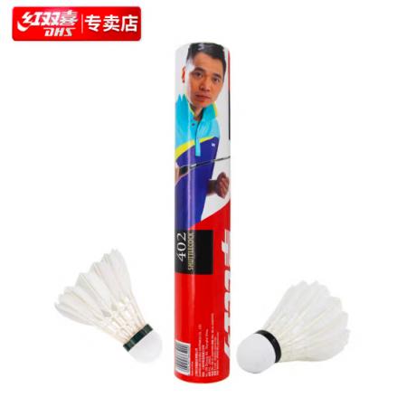 红双喜(DHS)羽毛球12只装飞行稳定训练比赛娱乐用耐打羽球402