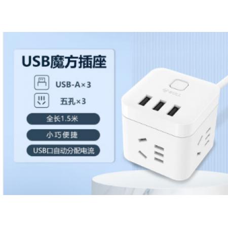 公牛（BULL）魔方智能USB插座 GN-U303U 白色魔方USB插座全长1.5米