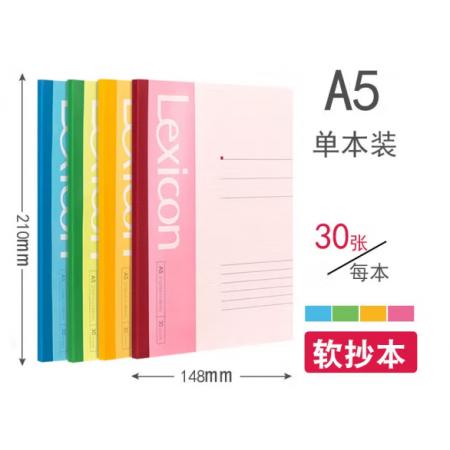 得力（deli）笔记本记事本加厚软抄本笔记本子文具A5无线装订本 30页A5(7650) 单本装