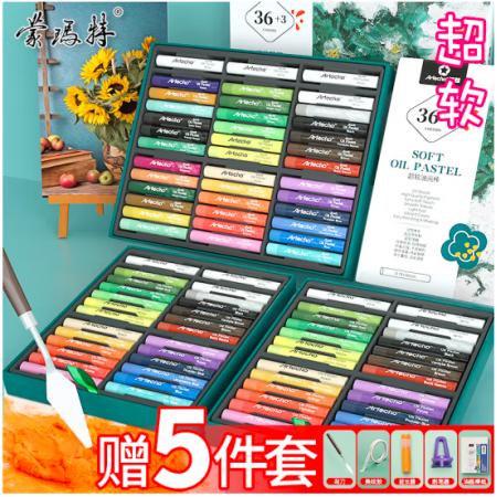 蒙玛特艺蔻系列 36色超软油画棒 重彩油画棒软性油性色粉棒蜡笔套装 刮刀画不脏手配工具SX-ATOD-OP3602-5JT