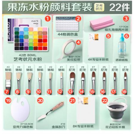 蒙玛特(Mont Marte)果冻水粉颜料42色80ml 水粉画颜料美术生联考集训颜料盒套装 盒装画画颜料SX-PGU4280-2TZ