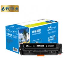 硒鼓	 e代经典 	CF210X