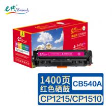 硒鼓 盈佳CB543A(125A)316/红带芯片