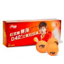 红双喜(DHS)乒乓球 赛顶40+新材料有缝球 黄色三星球 10只装