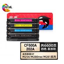 绘威 CF500A 202A硒鼓四色套装