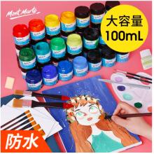蒙玛特(Mont Marte)丙烯颜料12色100ml 丙烯画颜料手绘彩绘墙绘画画套装 美术绘画涂鸦防水颜料MSCH1201