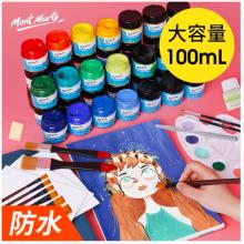 蒙玛特(Mont Marte)丙烯颜料48色100ml 美术手绘彩绘墙绘画画丙烯颜料套装 颜料绘画防水SX-MSCH100-48S