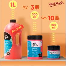蒙玛特(Mont Marte)丙烯颜料1l大红 大瓶美术手绘彩绘墙绘画画丙烯颜料套装 大容量绘画防水颜料MSCH0104CN