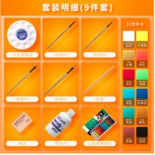 蒙玛特(Mont Marte)丙烯颜料套装 12色初学者染料diy手彩绘美术班学生美术涂鸦绘画不掉色PMHS0026-3