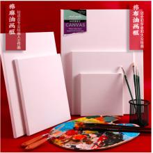 蒙玛特(Mont Marte)油画框6个装40*50cm 丙烯油画颜料学生画画工具棉麻油画布板套装 美术油画布框CHPS40506