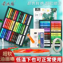 蒙玛特艺蔻系列 24色超软油画棒 重彩油画棒软性油性色粉棒蜡笔套装 刮刀画不脏手配工具SX-ATOD-OP2402-5JT