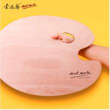 蒙玛特(Mont Marte)颜料调色盘30*38cm 绘画调色板美术学生画画用颜料盘 木质光滑易清洗椭圆绘画盒MCG0009