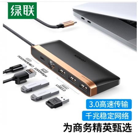 绿联 Type-C扩展坞USB-C转千兆网口转换器USB3.0转接头分线器数据线拓展坞通用苹果MacBook华为P30手机五合一