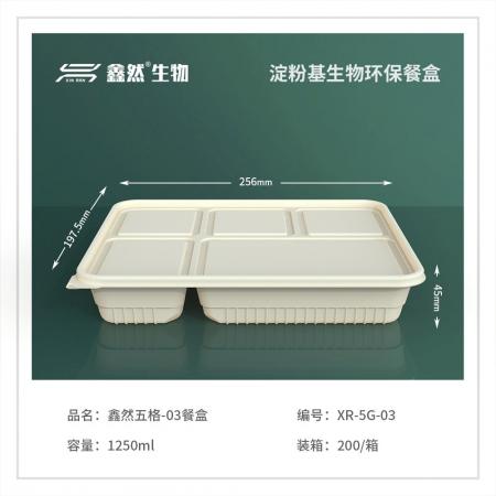  1250ML   5格餐盒    200个/箱