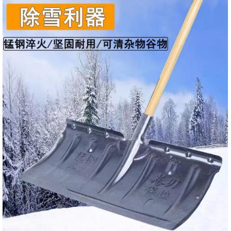 雪铲 不锈钢木柄