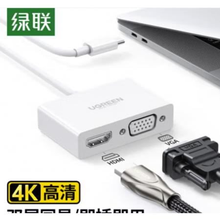 转接口 绿联30843 Type-c转HDMI/VGA高清转换器
