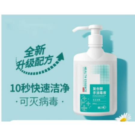 复合醇洗手液	健之素	500ml/瓶