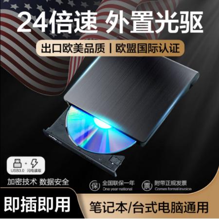 外置刻录光驱	USB3.0高速读取