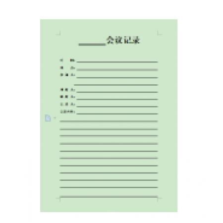 会议记录纸